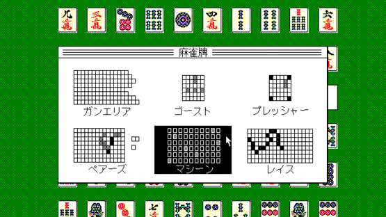 Card & Puzzle Collection Ginga Screenshot