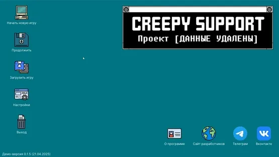 Creepy Support screenshot 2