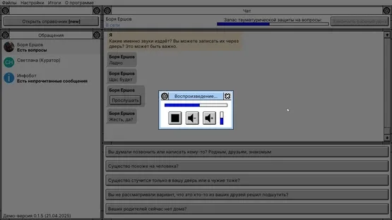 Creepy Support screenshot 6