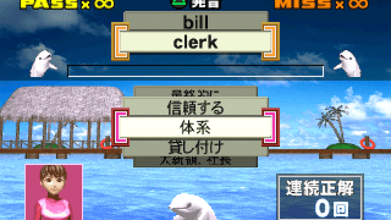 Game de Hajimeru TOEIC Test: Mazu ha Nyuumon-hen 1500 Screenshot