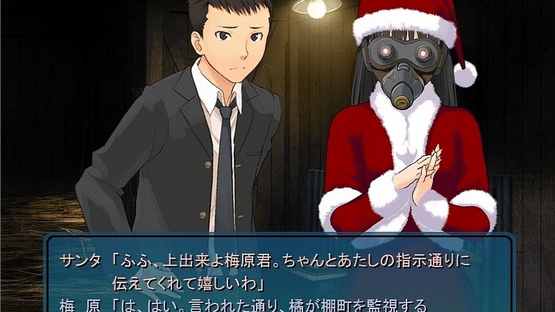 Amagami GS Screenshot