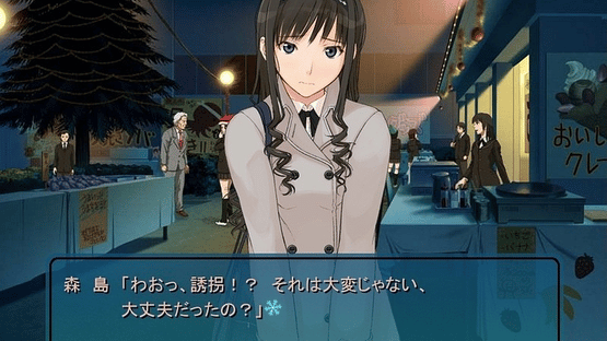 Amagami GS Screenshot