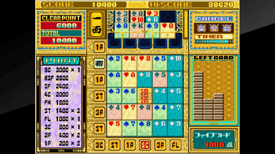 Arcade Archives: Ryukyu Screenshot