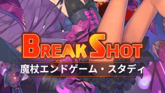 Bullet Break Screenshot