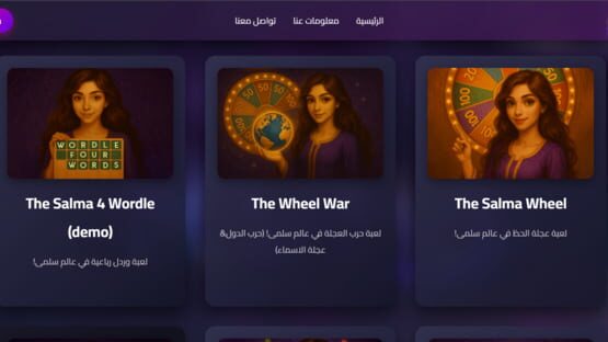 The Salma World screenshot