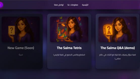 The Salma World screenshot