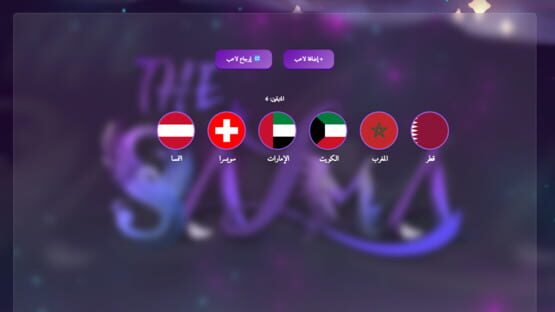 The Salma World screenshot