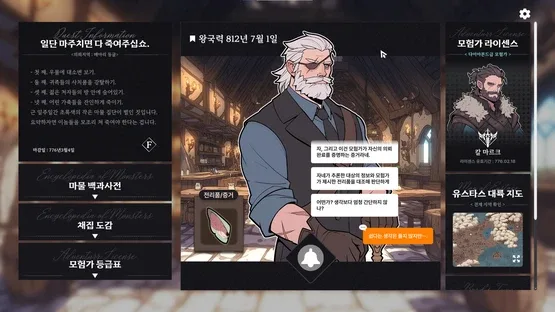 Galvatein: Adventurer’s Guild screenshot 1