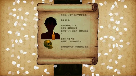 Legacy of Ancestors screenshot 3