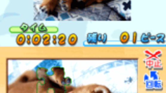 Puzzle Series: Jigsaw Puzzle - Koinu Mekuri-hen Screenshot