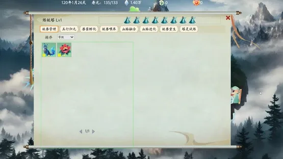 Bestia Forge screenshot 5