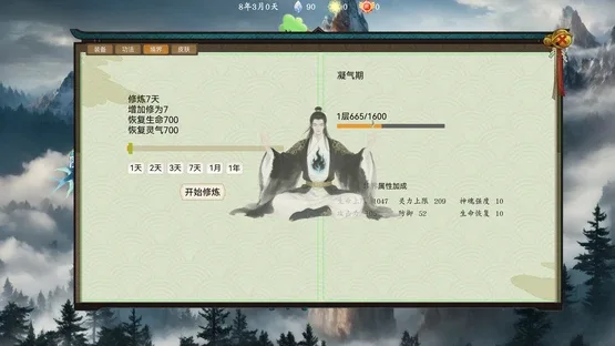 Bestia Forge screenshot 3
