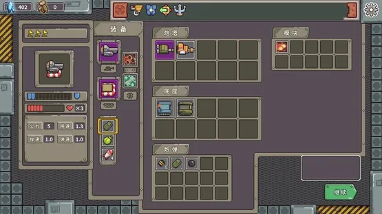 Tank Core screenshot 6