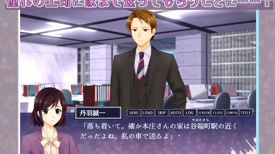Koi ni Ochite ha Ikenai 20-ppun screenshot 1