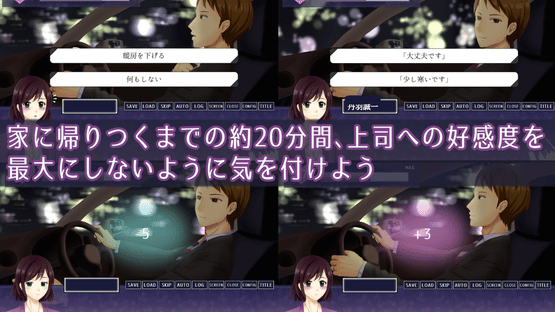 Koi ni Ochite ha Ikenai 20-ppun Screenshot