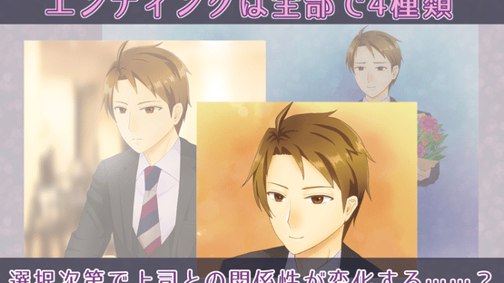 Koi ni Ochite ha Ikenai 20-ppun Screenshot