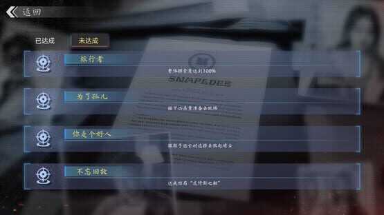 极速营救 screenshot 4