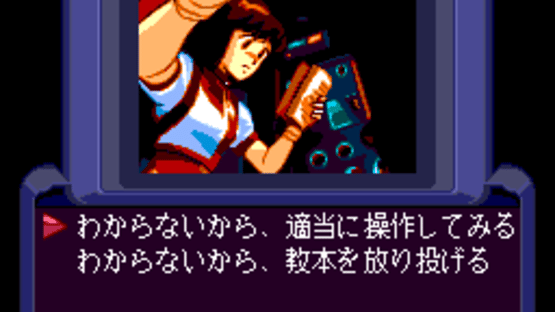 Aim for the Top! Gunbuster vol. 2 Screenshot