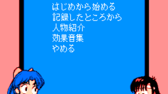 Aim for the Top! Gunbuster Vol. 1 Screenshot