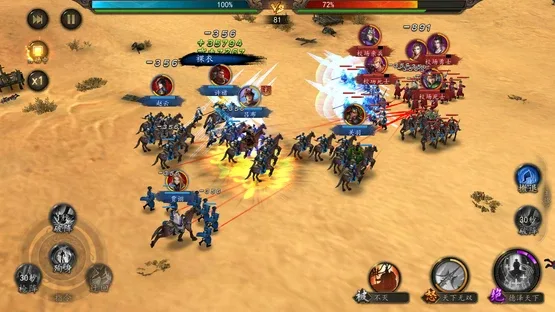 Dà Sānguó Shídài screenshot 2