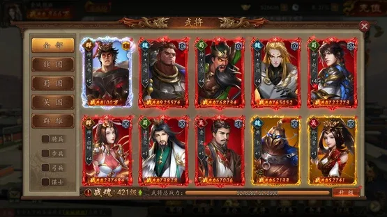 Dà Sānguó Shídài screenshot 6