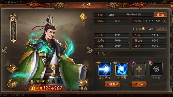 Dà Sānguó Shídài screenshot 7