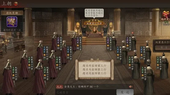 Dà Sānguó Shídài screenshot 3