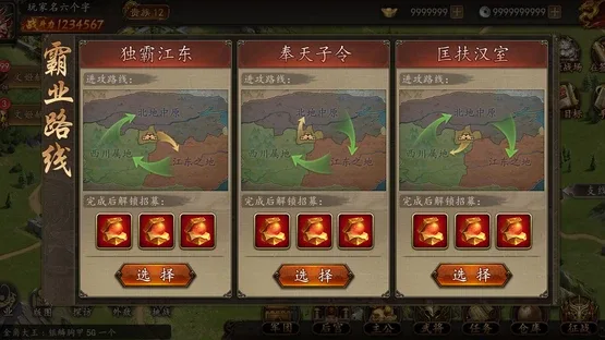 Dà Sānguó Shídài screenshot 4