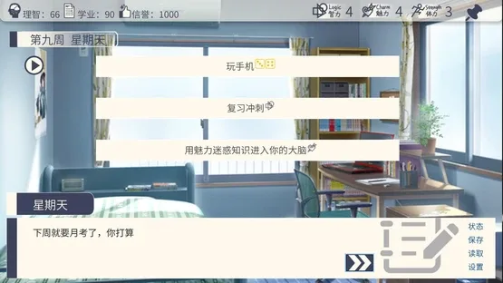 The Existence Theory of the No.13 High School screenshot 6