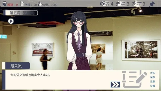 The Existence Theory of the No.13 High School screenshot 4