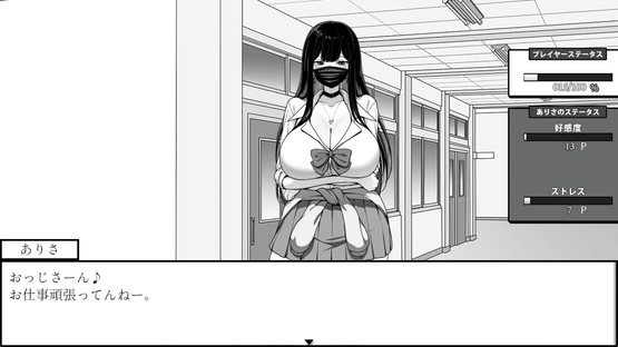 Life in the Janitor's Room with a JK Girl Screenshot