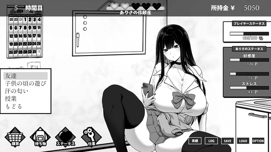 Life in the Janitor's Room with a JK Girl Screenshot
