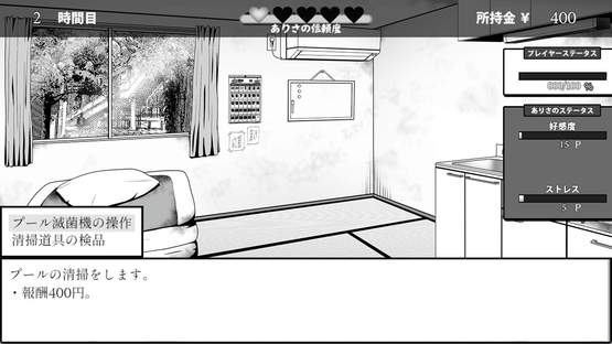Life in the Janitor's Room with a JK Girl Screenshot