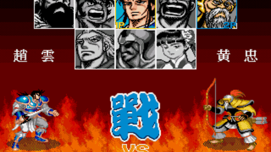 Chinese Fighter III Screenshot