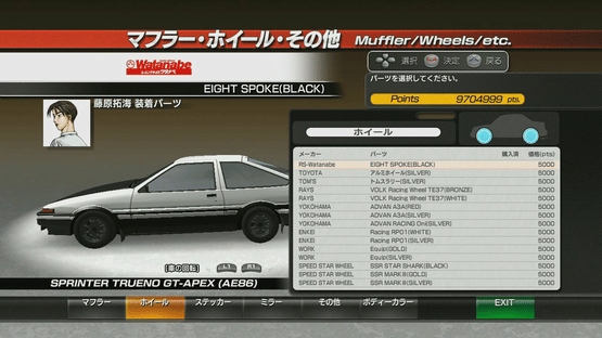 Initial D Extreme Stage Screenshot