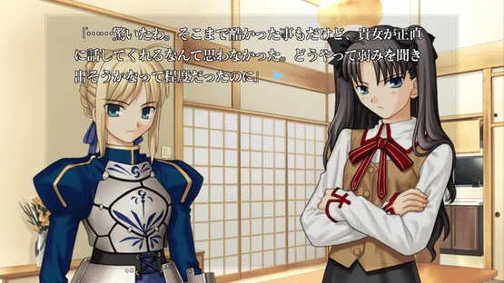 Fate/Stay Night: Réalta Nua Screenshot