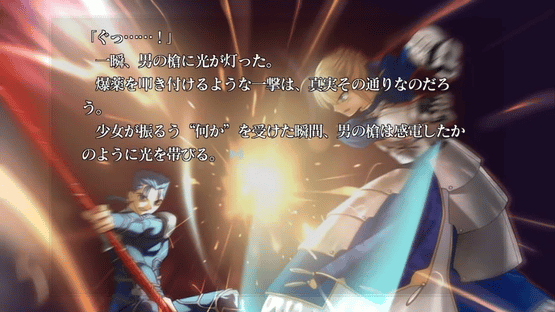 Fate/Stay Night: Réalta Nua Screenshot