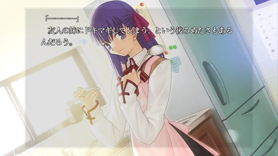Fate/Stay Night: Réalta Nua Screenshot