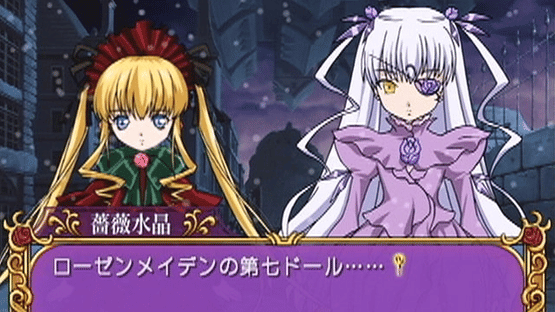 Rozen Maiden: Gebetgarten Screenshot