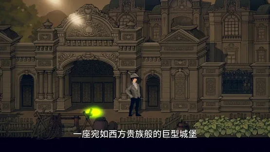 Mind Reader: Ghost Trip screenshot 1