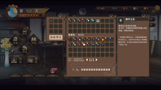 Requiem of Reuinis Screenshot