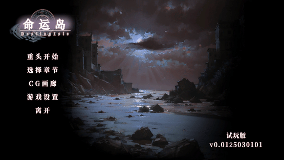 Destiny Isle Screenshot