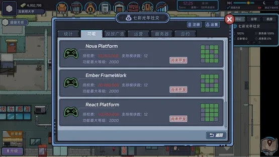 Internet Entrepreneurship Simulator screenshot 3