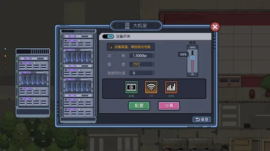 Internet Entrepreneurship Simulator screenshot 4