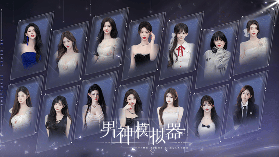 Mr Right Simulator Screenshot
