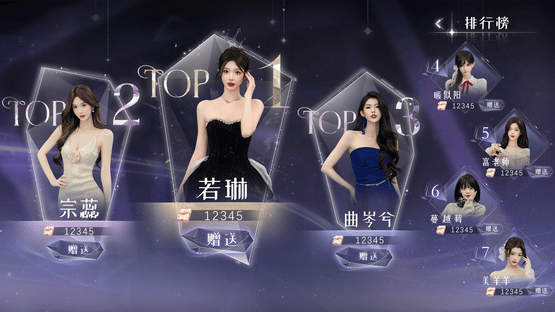 Mr Right Simulator Screenshot