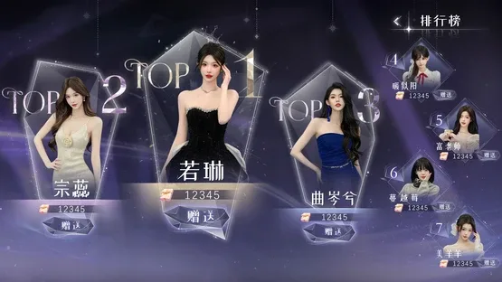 Mr Right Simulator screenshot 5