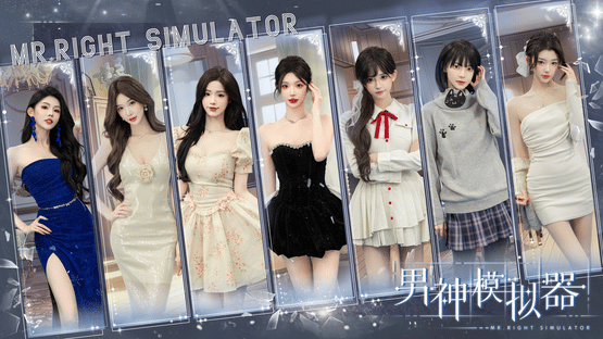 Mr Right Simulator Screenshot