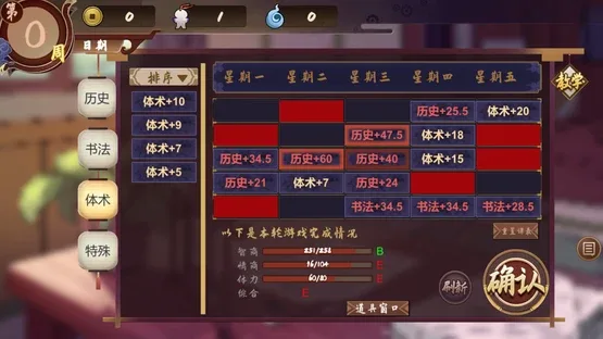 Keine's Terakoya: A Schoolhouse in Gensokyo screenshot 1