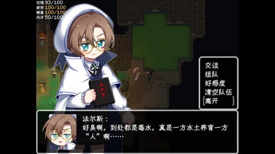 The end of paradise screenshot 5